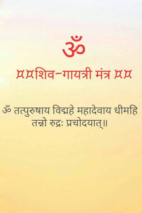 रूद्र गायत्री मंत्र (Rudra Gayatri Mantr)